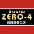 カラオケZERO-4 川西能勢口店のロゴ