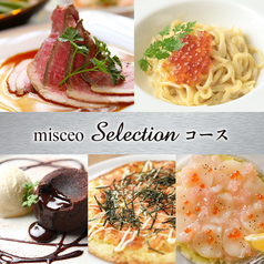 KICHIRI misceo キチリのコース写真