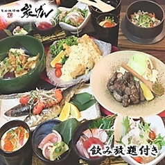 原始焼酒場 炭げんのコース写真