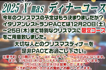 イタリアンレストラン PACのおすすめ料理1