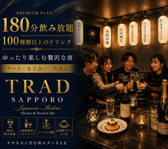 TRAD SAPPORO トラッド サッポロのコース写真