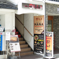 Korean Dining Bar HANAのコース写真