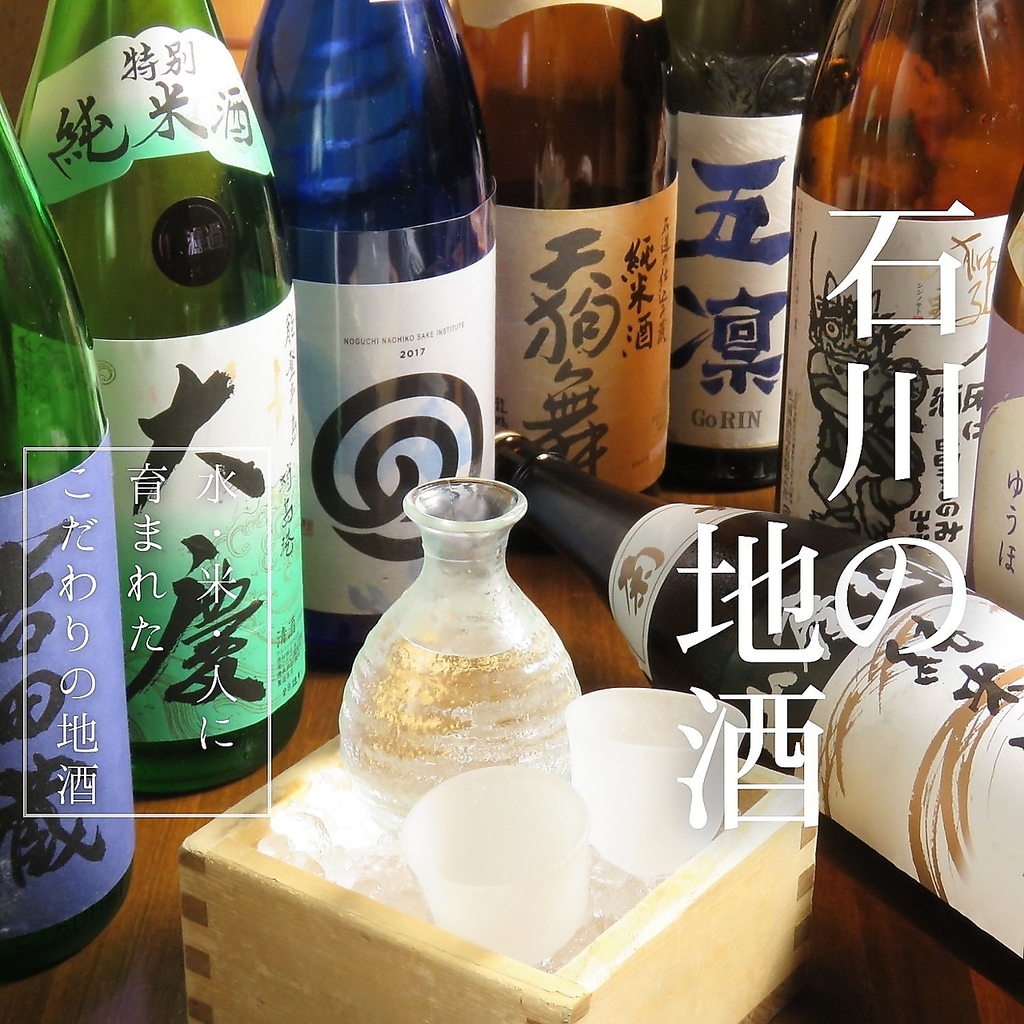 日本酒の種類も豊富。気分に合わせてお召し上がりいただけます。