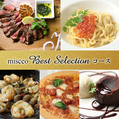 KICHIRI misceo キチリのコース写真