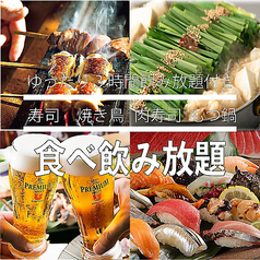 【個室居酒屋】 海鮮寿司 焼鳥 おでん 食べ飲み放題 もてなしや 田町駅前店のおすすめ料理1