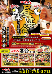 つぼ八 焼肉の達人 あいの里店のコース写真