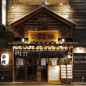 炭屋 串兵衛 京急川崎店の写真