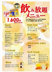 よいもど 新宿店のおすすめ料理1