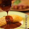 料理メニュー写真&nbsp;老舗洋食薄巻きオムライス