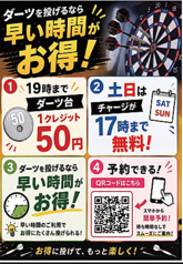 ダイニングダーツバーBee ビー 立川SOUTH店のコース写真