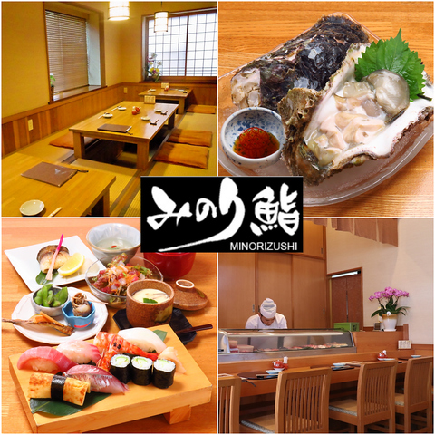 地元神奈川にこだわった最高のお寿司とお酒。閑静な住宅街の中に佇む隠れ家