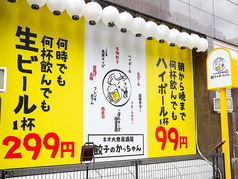 餃子のかっちゃん 姫路店　の外観1