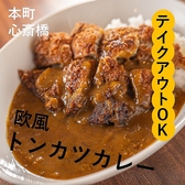 curry&bar SUNNY カレーアンドバー サニーのおすすめ料理2