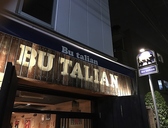 ブタリアンレストランの雰囲気2