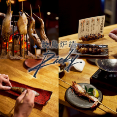 焼鳥炉端RICKYの写真