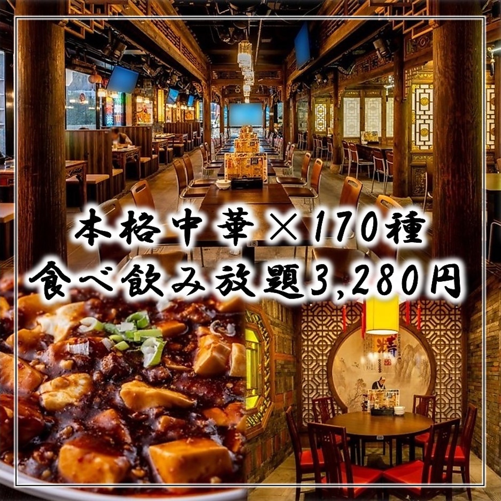 《OPEN記念・赤字覚悟のキャンペーン♪》豪華全170種の食べ放題＆飲み放題が3280円の高コスパ