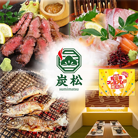 個室の居酒屋 牛タン・地鶏や地産の海鮮の炭火焼き 一番出汁を使用した料理をご提供