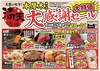 満天酒場 本厚木南口店の写真