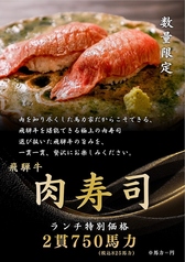 馬力家本店のおすすめランチ1