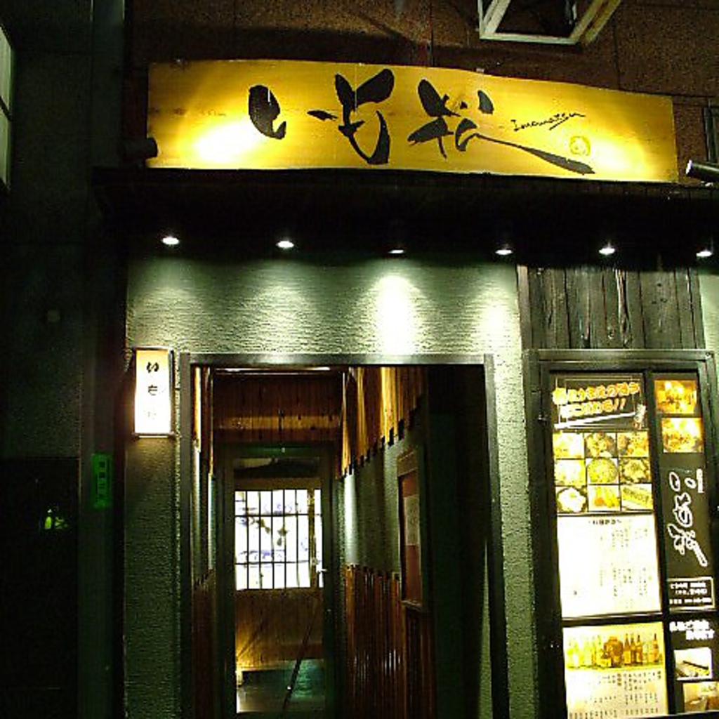 【外観】木屋町通沿いビル地下にあるお店！ほっこり落ち着いた雰囲気◎日祝日以外は5:00まで営業