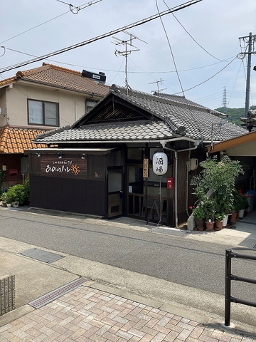 坂町にあるアットホームな古民家Bar