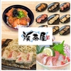 浜茶屋 都町店