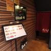 WINE&DINING 流石 渋谷桜丘店