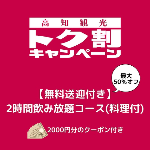 隠れ家 洞窟 帯屋町 追手筋 知寄町 居酒屋 ネット予約可 ホットペッパーグルメ