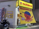 TAKOBO-Z