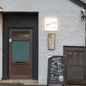 【大人の隠れ家★】駅から徒歩7分の当店は、落ち着いた街の雰囲気の中にあり、ぽんわりと温かく灯る「カイセンとシャリ」の文字とロゴが描かれたシンプルな看板と、味わい深いシックの扉が目印です◎扉を開けるとそこには地下への階段があり、階段を下ると、温かみと落ち着きを兼ね備えた当店の空間が広がります。