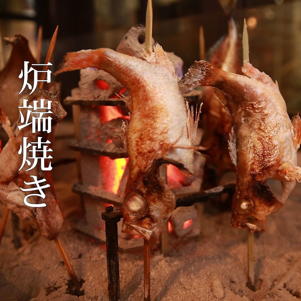 遠火の強火で焼き上げる炉端焼きは素材の旨味を閉じ込め、素材そのままの味を楽しめます。