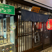 三条駅から徒歩5分でアクセス良好！お仕事帰りなど、お気軽にお立ち寄りください。