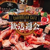 CARIBBEAN CAFE カリビアンカフェ つくば店の詳細