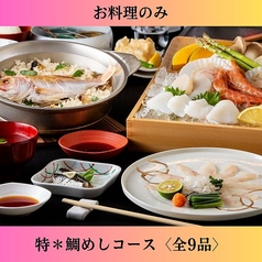 和野恵 赤坂 天神のコース写真