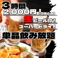 個室居酒屋 殻YABURI 国分寺店のコース写真