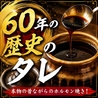 ホルモン松阪路のおすすめポイント3