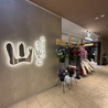 ワンランク上の世界の山ちゃん　山　クオーツ心斎橋店のおすすめポイント1