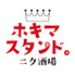 ホキマスタンドのロゴ