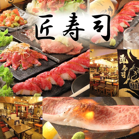 渋谷で大人気の和牛寿司！3000円で10種食べ放題コースをご用意◎渋谷徒歩4分の好立地