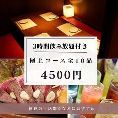 花美咲 三宮店のおすすめ料理2