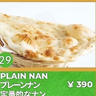 もっちり焼き立てナン