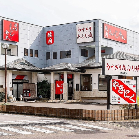 まんざし弁天
