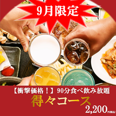 個室居酒屋 マサムネ お初天神店のおすすめ料理1