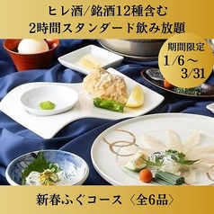 和野恵 赤坂 天神のコース写真