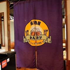 みんなの酒場の外観1