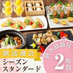 パセラ 渋谷店のコース写真