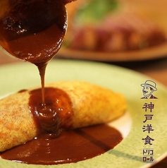 老舗洋食薄巻きオムライス