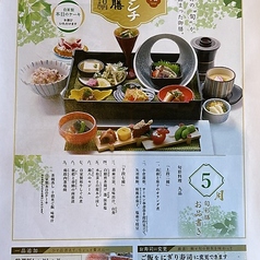 【平日限定】お昼のお品書き