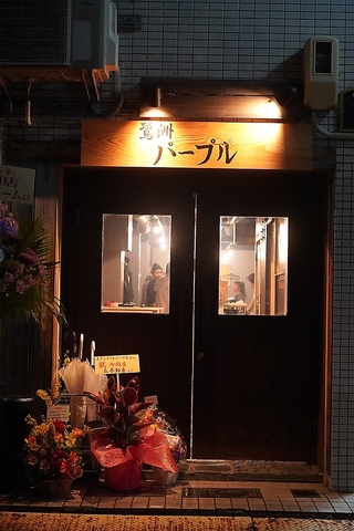 商店街に佇む立ち飲み居酒屋！座れるテーブル席あり◎美味しい料理とお酒をご堪能あれ