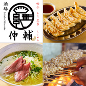 伸輔 博多店の写真